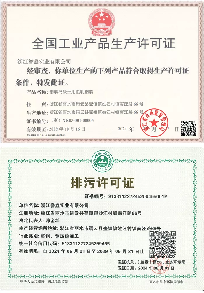 许可证